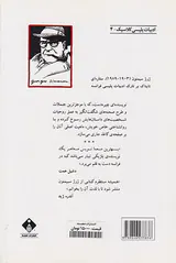 مگره و شاهدان خاموش